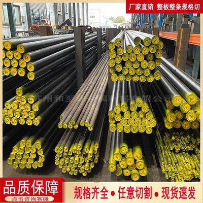 42CRMO棒SCM440 40CR调质4140钢板S45C精料20CRMNTI 60SI2Mn 圆钢