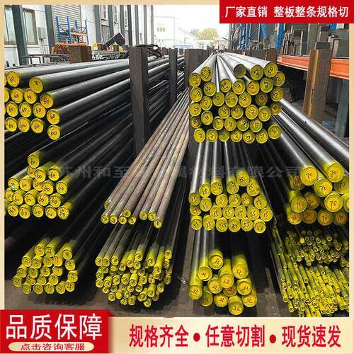 42CRMO棒SCM440 40CR调质4140钢板S45C精料20CRMNTI 60SI2Mn 圆钢