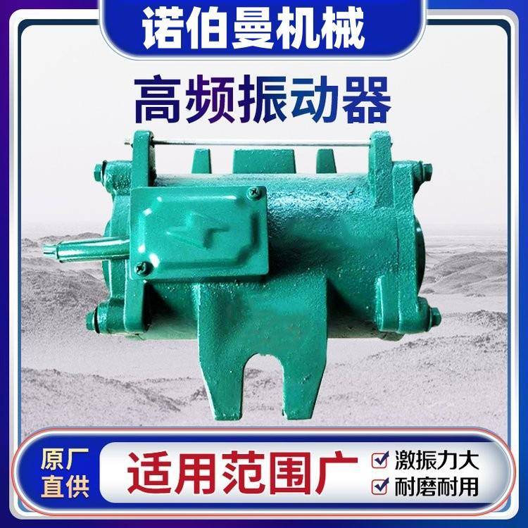 纯铜高频振动器附着式高频式震动器预制箱梁混凝土振捣器