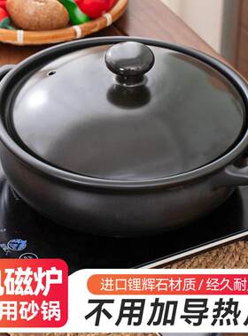 电磁炉专用砂锅火锅两用特大号大容量不用导热片家用煲汤炖锅商用