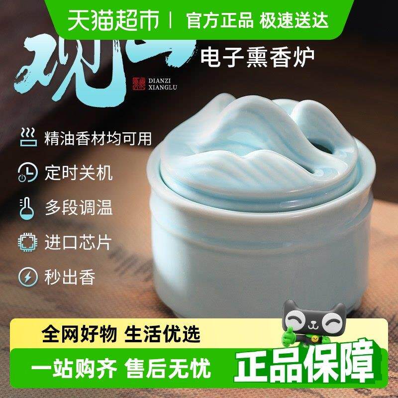 电子香薰炉定时调温加热电薰炉家用室内香道香粉熏香炉插电香炉