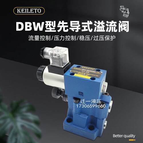 DBW10B-1-50K-3156CG24N9Z5L泄压阀DBW20B电磁溢流阀DBW30B/CW220