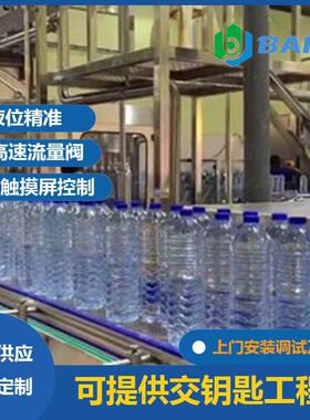百吉 装饮用矿泉水自动化加工设备 小型纯净水三合一灌装机