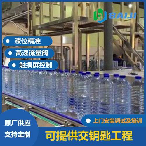 百吉 装饮用矿泉水自动化加工设备 小型纯净水三合一灌装机