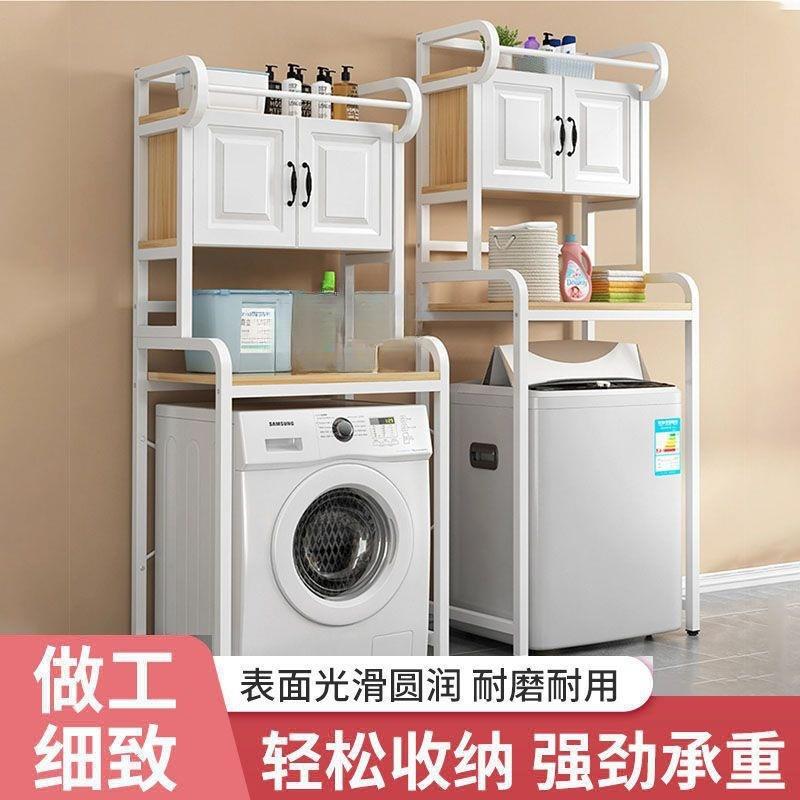 洗衣机置物架落地滚筒式洗衣机上架子卫生间加高多功能阳台置