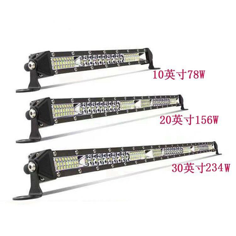 超薄单排长条灯 摩托越野车顶灯78W 156W 312W 混合光改装前杠灯