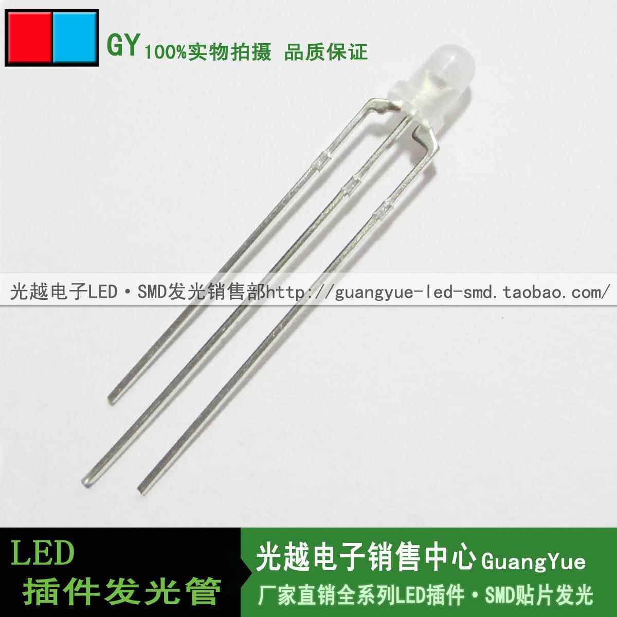 3MM双色红蓝 共阳3脚雾状散光F3红+蓝 LED发光管灯珠/变色指示灯