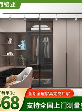 铝合金衣橱家用卧室简约现代平开门靠墙整体一门到顶衣柜全屋制定