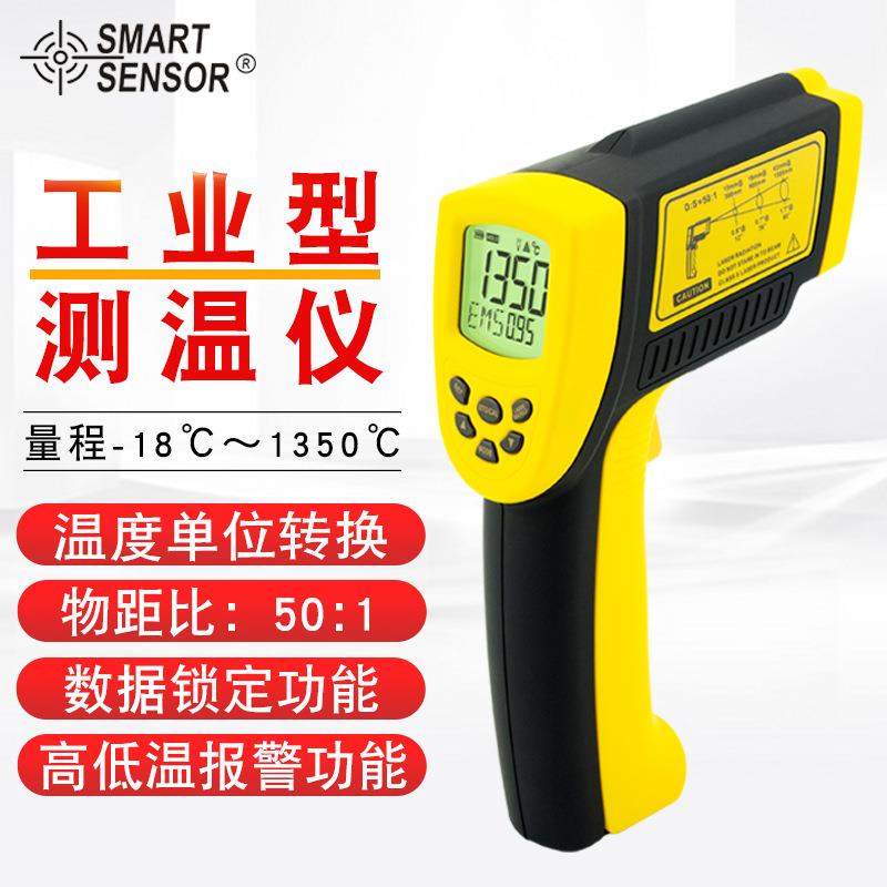 希玛(SMARTSENSOR)AR872+红外测温仪油温水温空调地暖温度计