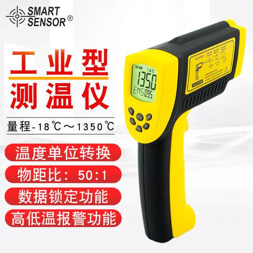 （SMART SENSOR）AR872+红外测温仪 油温水温空调地暖温度计