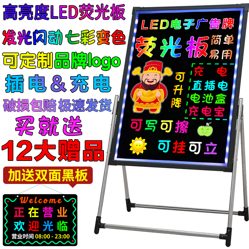 led荧光板广告板发光小黑板充电款电子展示牌店铺用商用广告牌闪