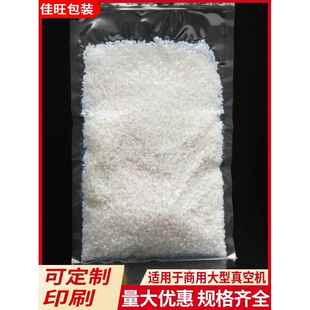 真空食品包装袋压缩密封保鲜阿胶大号家用大米封口机商用光面定做