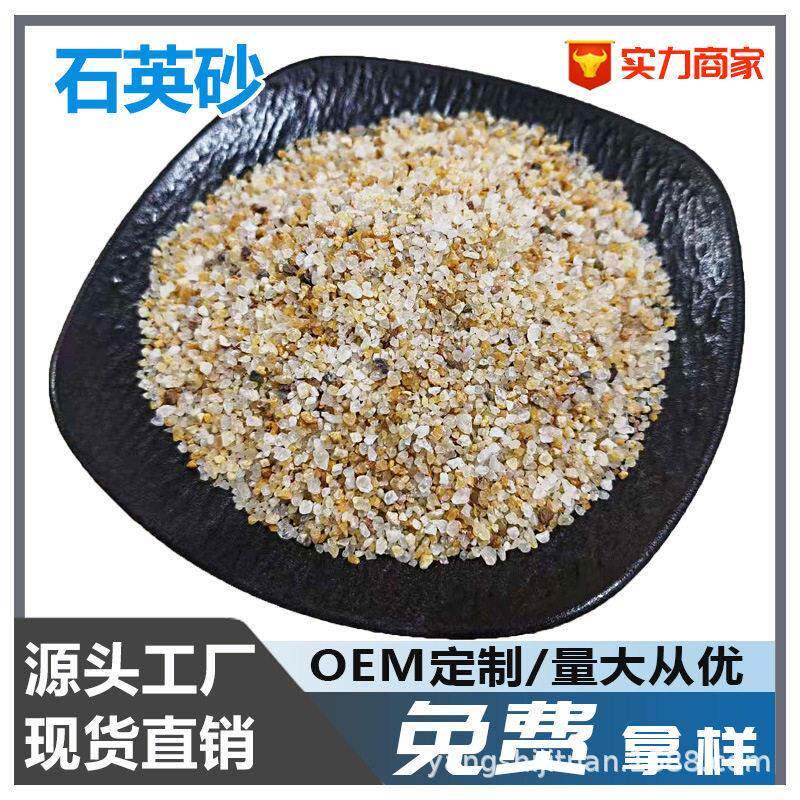 石英砂水处理滤料砂用于污水处理喷砂除锈水洗砂干净无粉尘石英砂