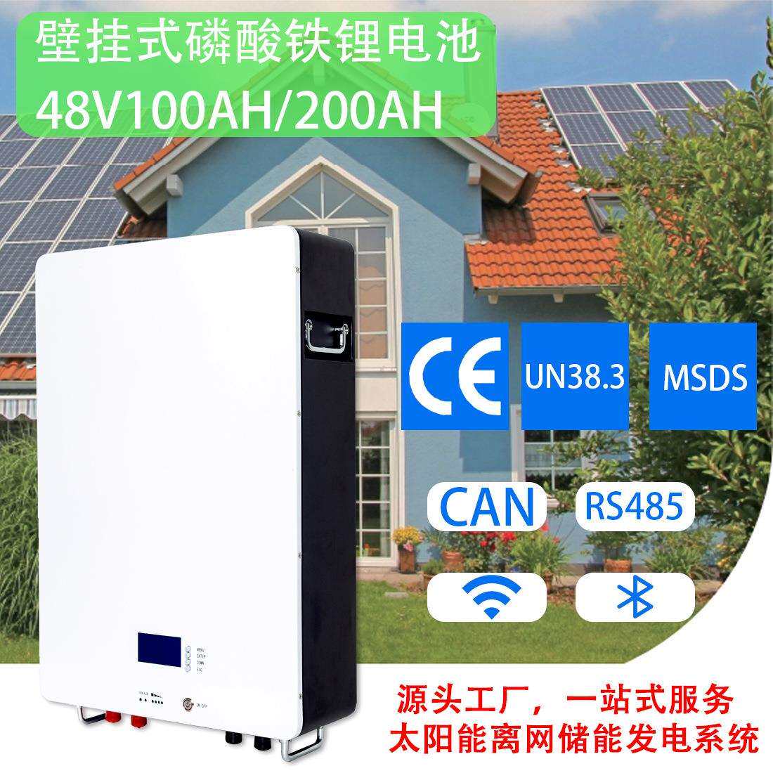 48V100Ah磷酸铁锂电芯应急备用供电蓄电池组发电站系统储能电源