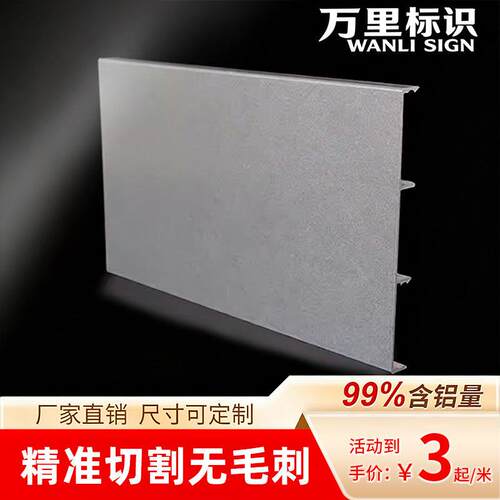铝合金插槽卡槽平槽插板更换广告标识牌科室牌铝型材料门牌U型槽