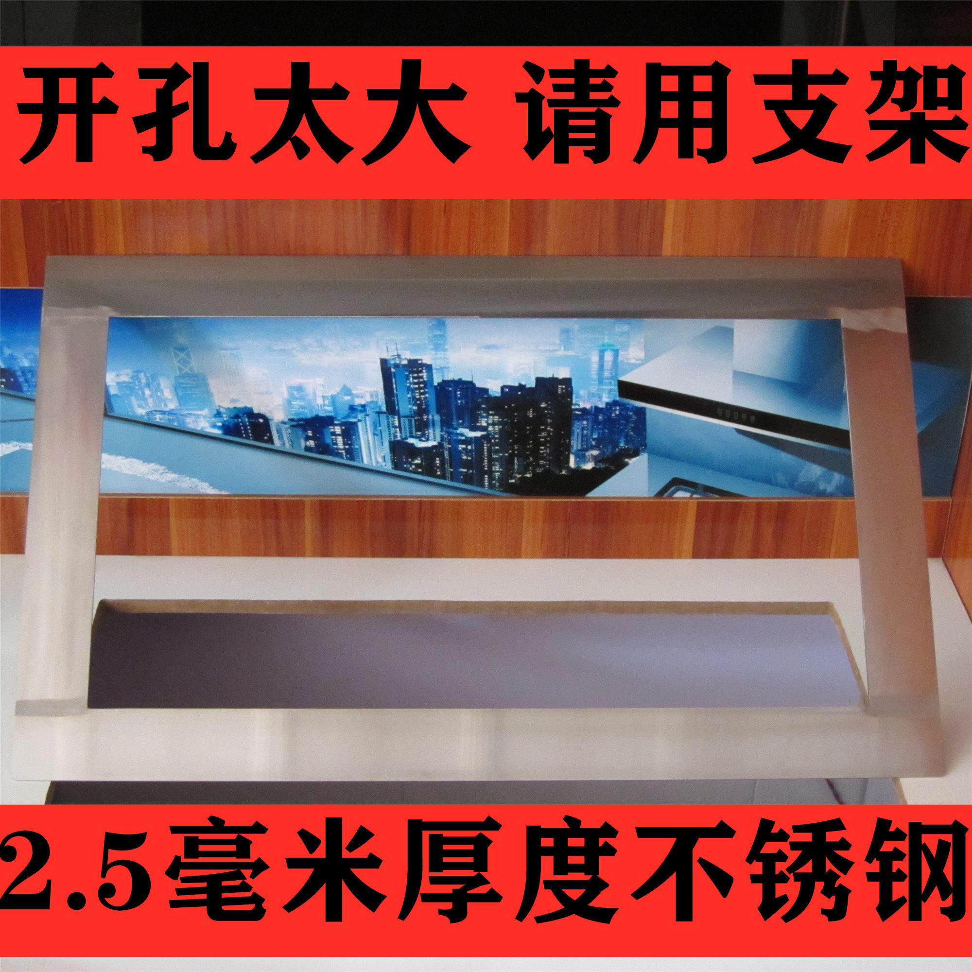 瓦斯炉支架钻孔过大缩小配件整体橱柜钻孔过大灶具支撑架钻孔改小