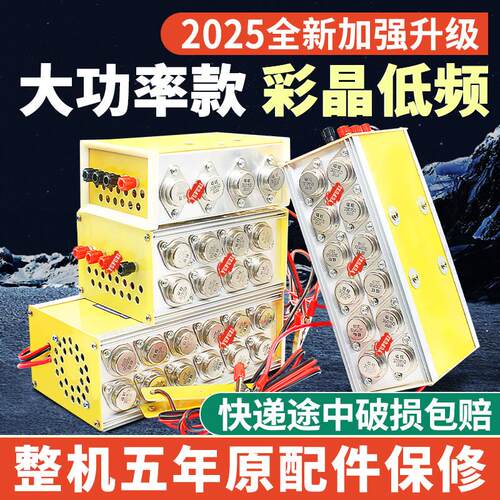 2025大功率低频机8管16管24管纯手工老式逆变器机头12V电瓶升压器