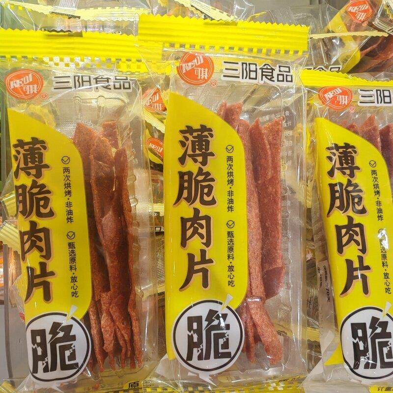 -可其薄脆肉片三阳食品原味网红休同款闲零食散称小零食独立包装