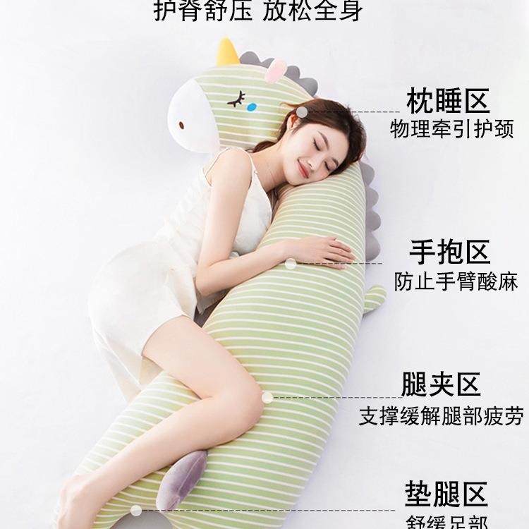 恐龙抱枕女生睡觉夹腿儿童可拆洗成人等身孕妇抱侧睡眠大冰丝
