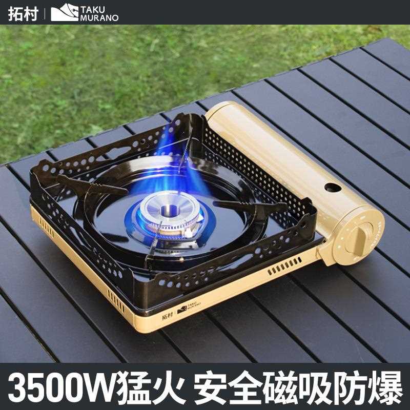 新款直销户外便携式炉具防风火锅卡磁瓦斯炉露营炊具气罐燃气灶卡