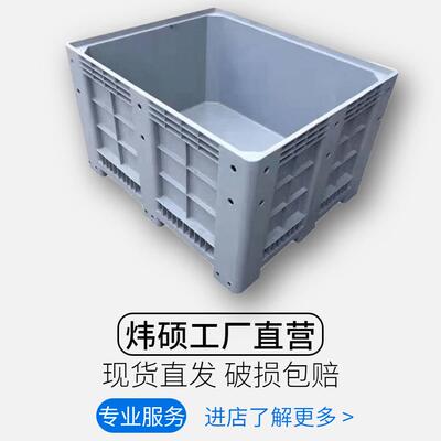 灰色塑料卡板箱工业塑胶箱车间仓库大号胶筐叉车运输箱周转箱