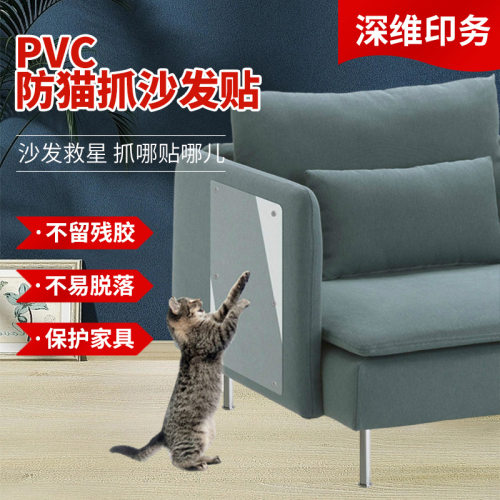 PVC沙发沙发保护宠物智能玩具