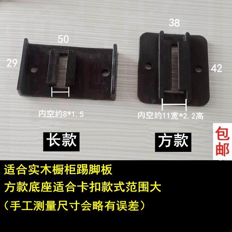 橱柜踢脚板卡扣夹子橱柜挡板卡扣橱柜撑脚连接卡子卡扣固定底座
