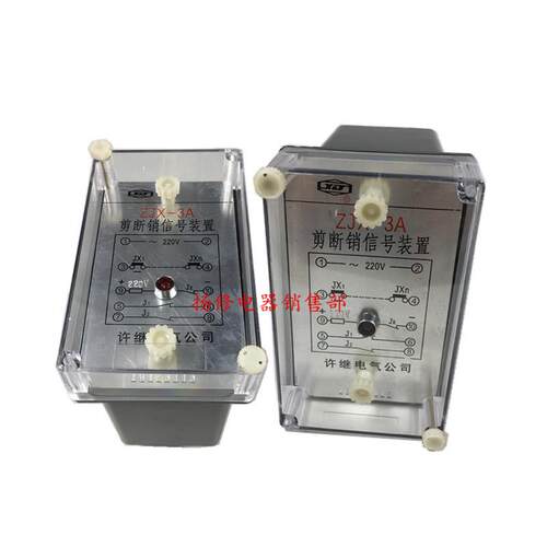 ZJX-2ZJX-3A剪断销信号装置ZSX-2ZSX-3水位信号继电器装置220V