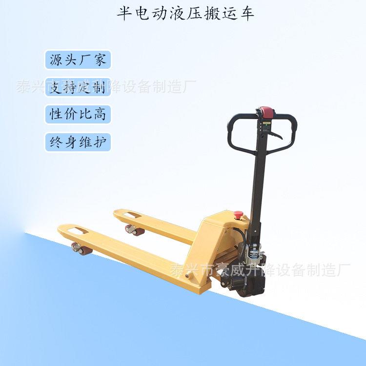 供应简易型电动搬运车托盘手拉车冷库房搬运地牛液压地拖车