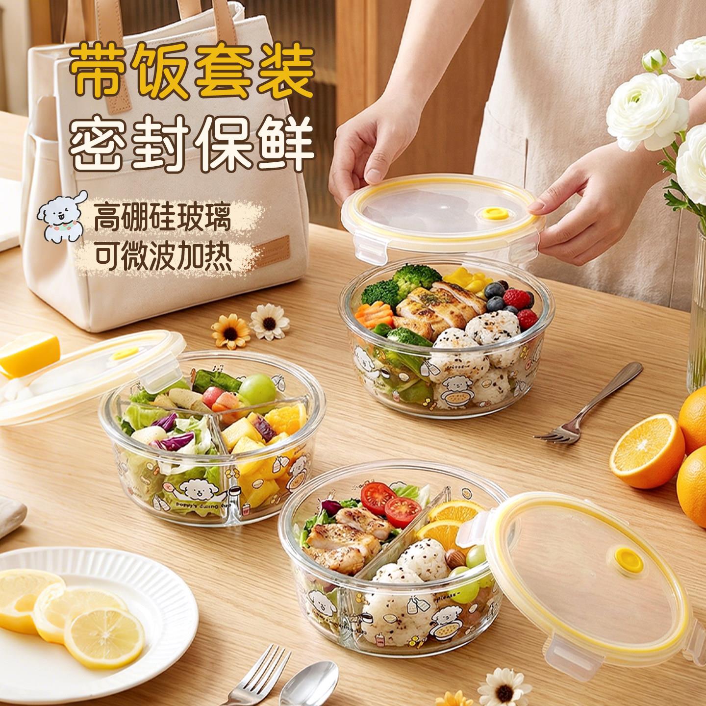 高硼硅玻璃饭盒可微波炉加热专用便当盒上班族带饭餐碗密封保鲜盒