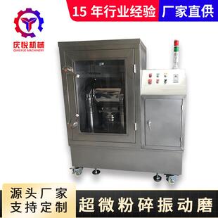 超微粉碎振动磨 WFM系列中药材灵芝孢子粉破壁粉碎机不锈钢振动磨