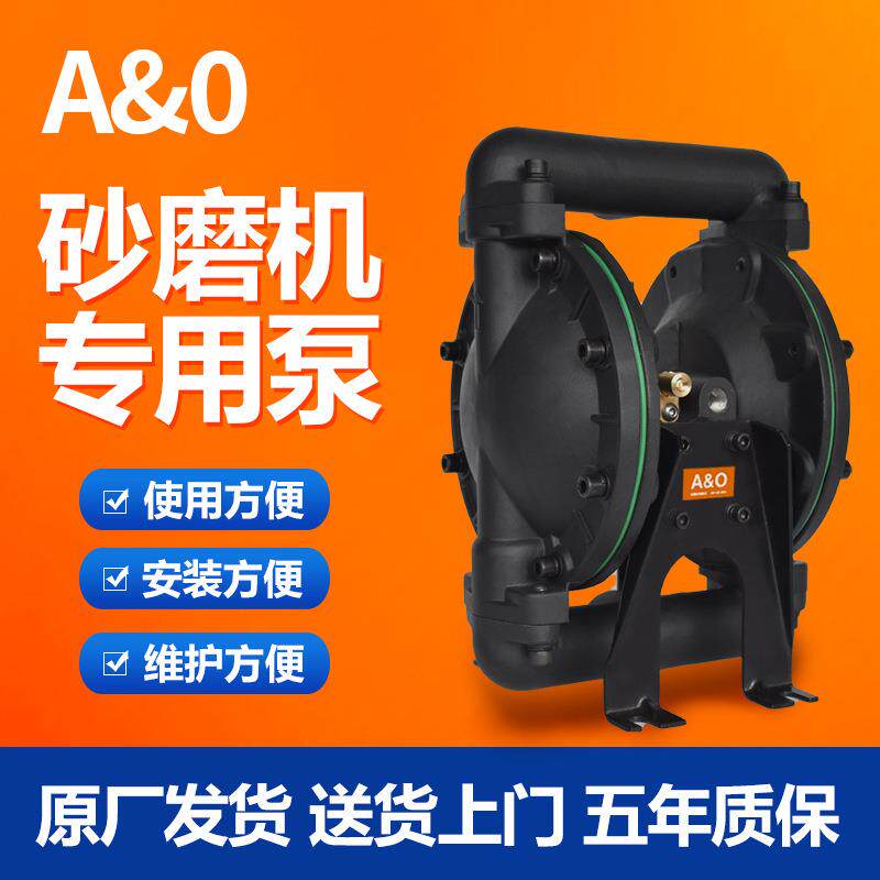 边锋机械集团固德牌A&O系列RA-25L铝合金气动隔膜泵砂磨机专用泵