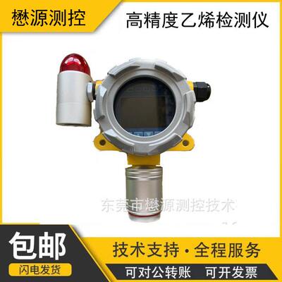 固定式CH-C2H4报警器带显示乙烯检测仪精度高响应快量程可选