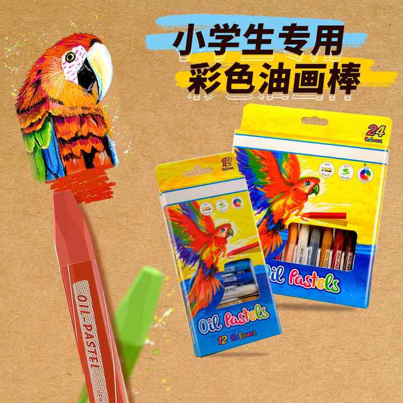 精品鸿耀环保涂色36色六角油画棒 可水洗彩绘画笔美术儿童蜡笔