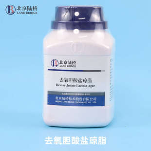 去氧胆酸盐琼脂250g细菌干粉培养基 北京陆桥