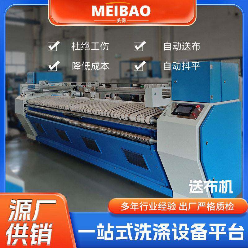 工业送布机洗衣店配套设备烫平机全自动送辅助烫床工业熨烫