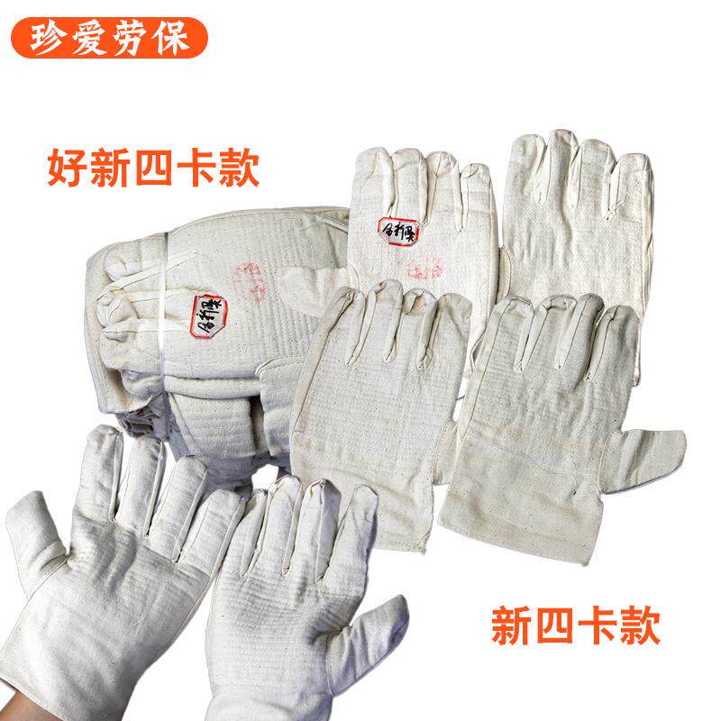珍爱牌通用成都帆布手套个人防护加厚双层耐磨手部防护帆布系手套
