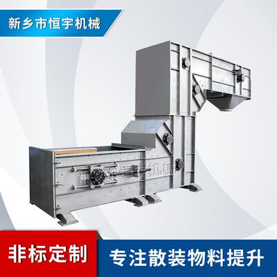 新乡恒宇直供HYZD-3L普钢斗3米高单点下料z型斗式上料机