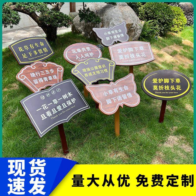 货公园草小地牌草牌绿化牌现不温锈钢草坪牌警示牌馨提示19牌