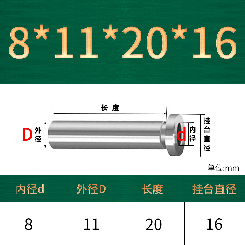 模具等高套筒衬套csr套管螺丝套管套筒等高套脱料板套筒m6m8m10
