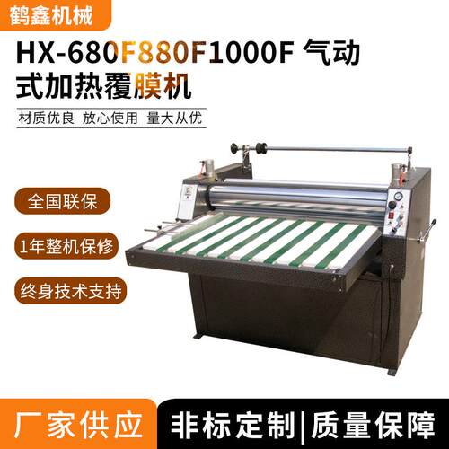 机械供应气动式加热覆膜机预涂膜贴合机热复合机厂家