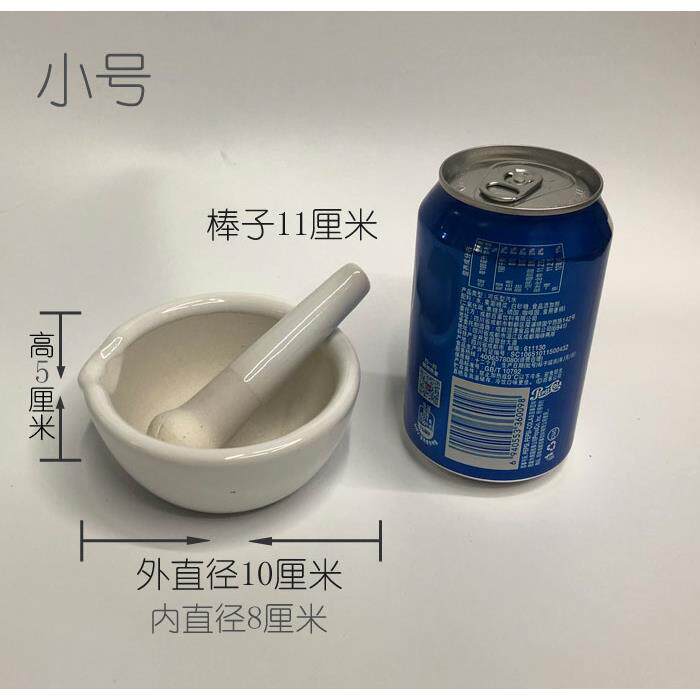高档瓷质西捣药罐磨研药碗药臼杵研钵乳钵陶瓷钵研研磨棒研磨药捣