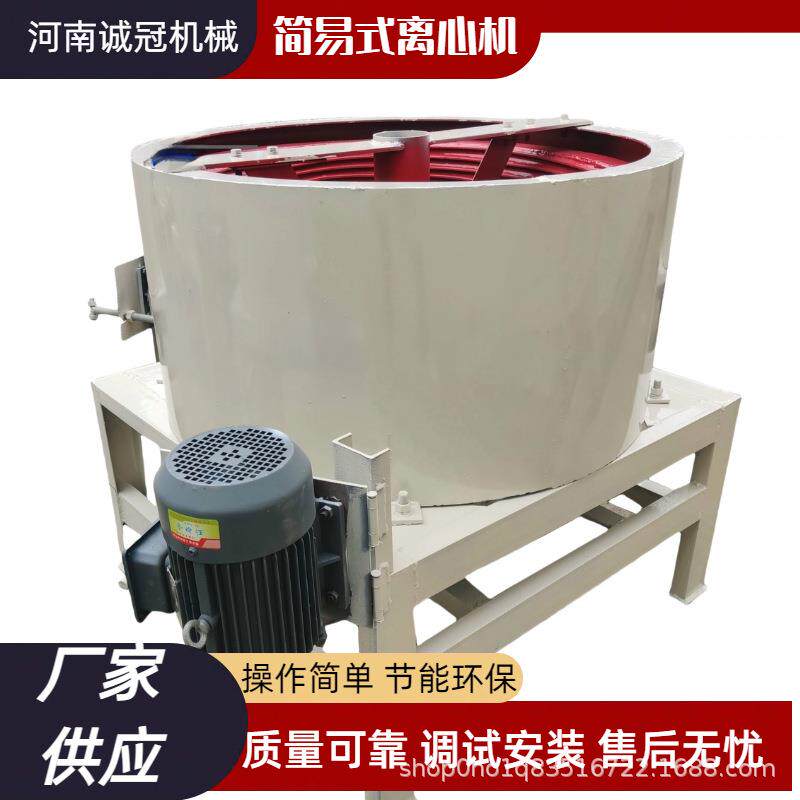 简易式 矿业沙金分离机 淘金设备 黄金离心机 LX80型 时产1-1.2吨