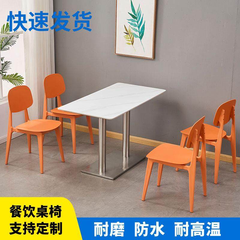 快餐店桌椅组合商用奶茶店小吃店咖啡厅餐饮食堂塑料桌椅岩板餐桌,商业/办公家具,食堂餐桌椅,淘宝优惠券,粉丝福利购,淘宝优惠卷