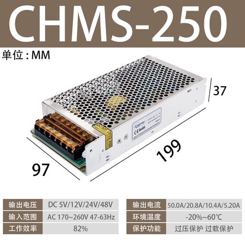 楚汉开关电源MS-250W/12V/24VAC转DC220V智能空气净化器带电源