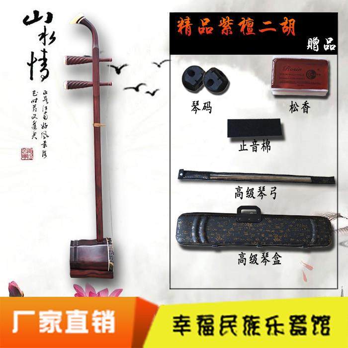 高档二胡系列 纯手二工二胡 头器胡 精品拉弦乐龙 厂家直销