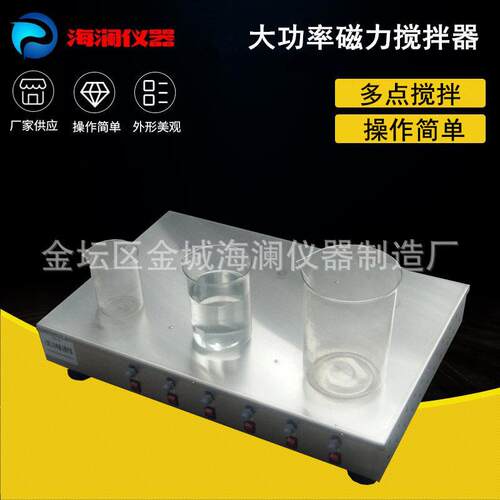 大功率磁力搅拌器DJ-6多点潜水搅拌1000毫升液体菌种不锈钢材质