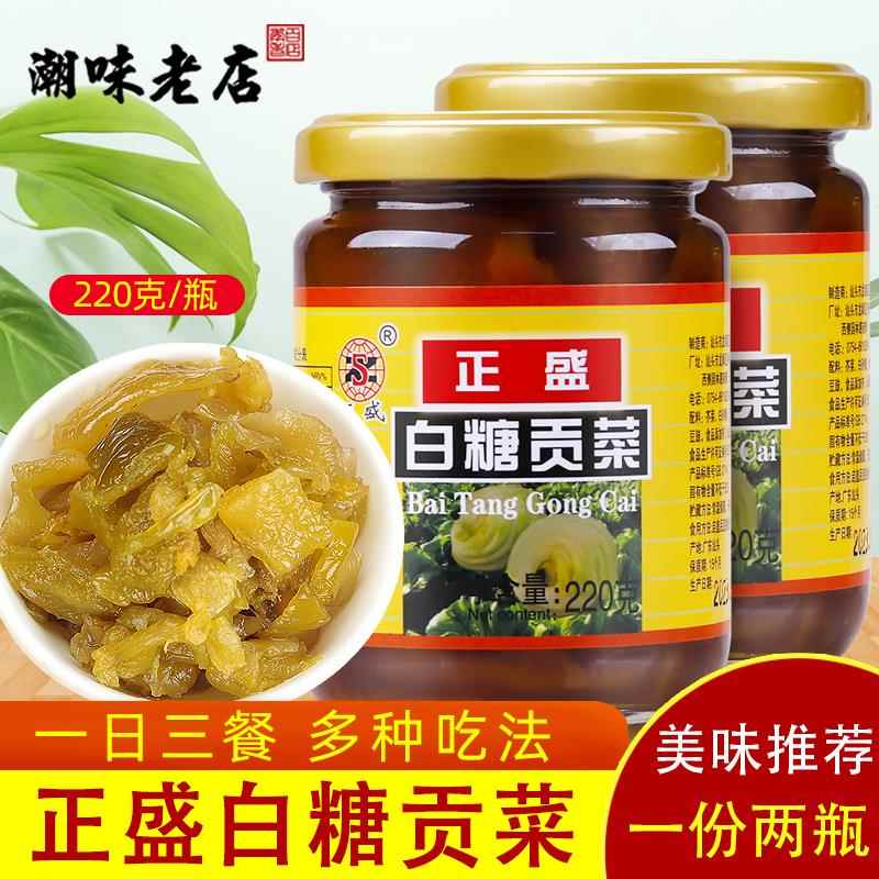 潮汕特产小菜 正盛贡菜 罐头杂咸早餐佐料 220g*2 咸菜潮州小菜