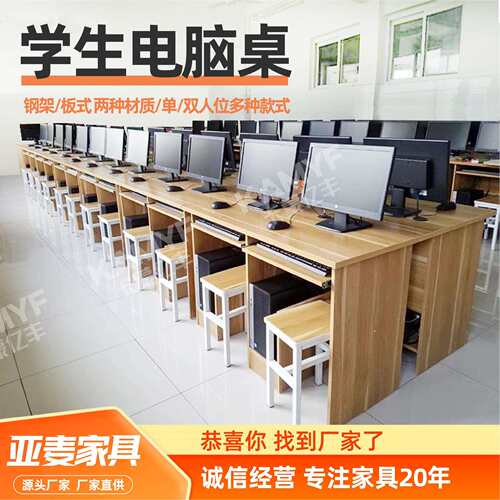 学生电脑桌学校机房微机桌厂家现货学习微机室电脑桌办公桌电脑桌