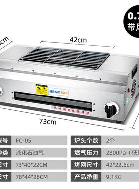 盛世方烤FC-03厨烧烤炉商用夜市摆摊肉设备燃气烤蚝生扇贝烤串厂